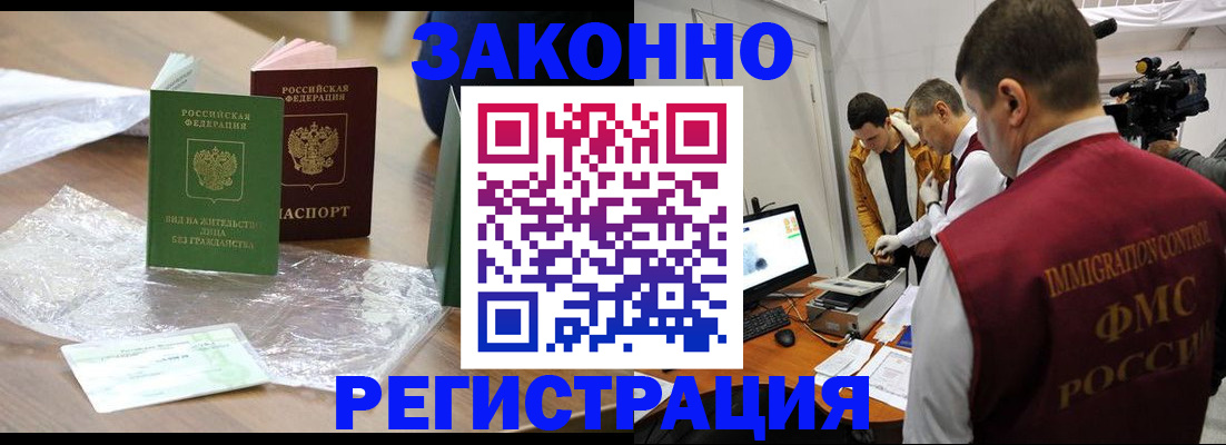временная регистрация в квартире в Котельниково