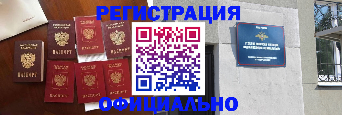 временная регистрация купить в Котельниково