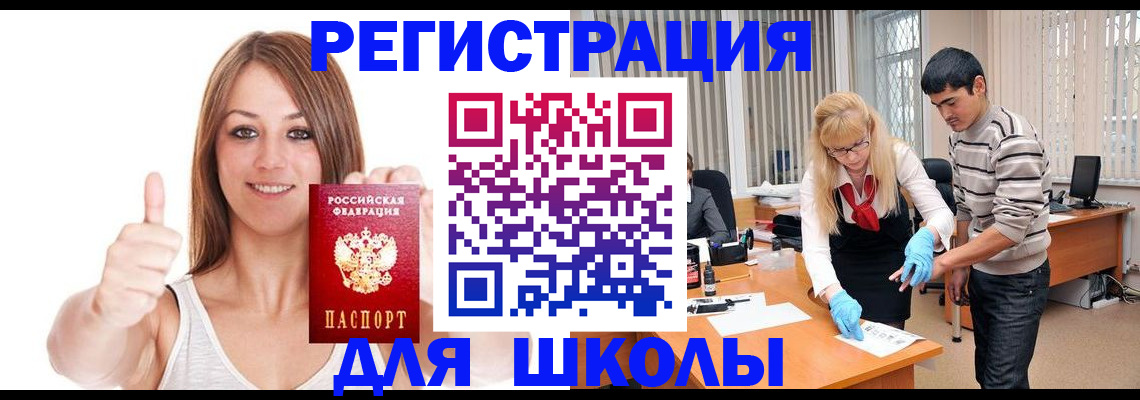 временная регистрация для всех в Котельниково