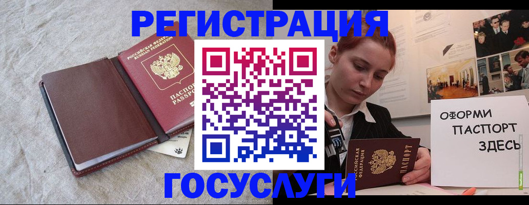 прописка для работы в Котельниково